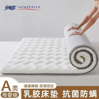 安睡宝（SOMERELLE） 床垫 A类针织抗菌 乳胶大豆纤维床垫单双人宿舍 白色厚度约4.5cm 0.9*2.0m-乳胶层 大豆纤维