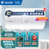 Haier 海尔 Leader LEC5001-20X1 储水式电热水器 50L 2200W