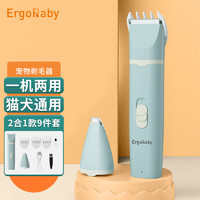 ergobaby 宠物 剃毛器