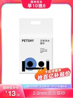 petshy 豆腐混合猫砂 2.5kg