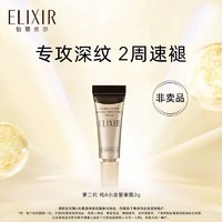 ELIXIR 怡丽丝尔 优悦活颜淡纹眼霜2g