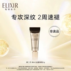 ELIXIR 怡丽丝尔 优悦活颜淡纹眼霜2g