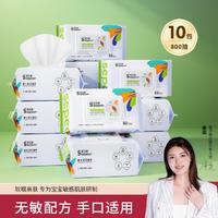 sepeon 圣贝恩 10大包800抽婴儿湿巾纸新生儿手口专用屁宝宝幼儿童湿纸巾家用箱