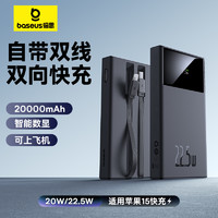 BASEUS 倍思 PPXD2-20 双线数显快充移动电源 黑色 20000mAh Type-C 22.5W