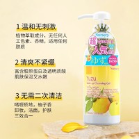 日本Nursery娜斯丽大柚子卸妆乳液啫喱橘子敏感肌洁面油膏水500ml