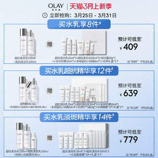 OLAY 玉兰油 水感透白光曜精华水