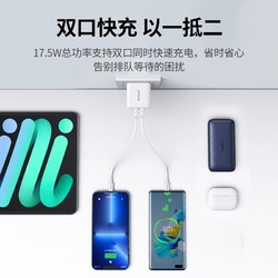 UGREEN 绿联 20W双口充电器头适用华为小米苹果iPhone15Pro14手机安卓pd快充折叠插头多口usb