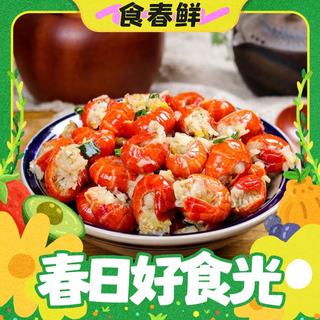 小龙虾虾尾 加热即食 麻辣250g*4盒+蒜蓉250g*4盒