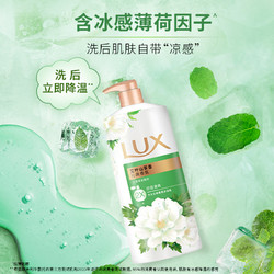 LUX 力士 艾叶山茶清爽持久留香沐浴露全家共享官方正品多香型