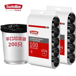 SODOLIKE 尚岛宜家 平口垃圾袋 200只