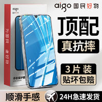 aigo 爱国者 适用VIVOX23钢化膜全屏覆盖X23幻彩版高清防摔蓝光护眼手机贴膜