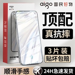 aigo 爱国者 适用VIVOX27钢化膜全屏覆盖X27高清防摔蓝光5G护眼防爆手机贴膜