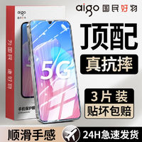 aigo 爱国者 适用华为畅享Z钢化膜全屏覆盖畅享Z高清防摔防蓝光5G护眼手机贴膜