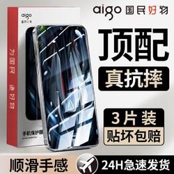 aigo 爱国者 适用红米K50电竞/K50pro钢化膜全屏K50至尊高清防摔5G蓝光手机膜