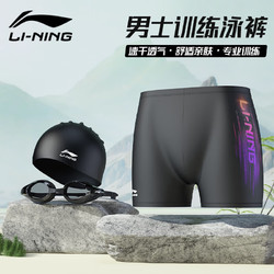 LI-NING 李宁 泳裤男士泳镜泳帽套装速干防尴尬高弹温泉度假游泳装备838黑紫XL