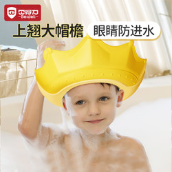 BEIDELI 贝得力 宝宝洗头帽浴帽加厚防水护耳神器可调节婴儿洗发帽儿童浴帽