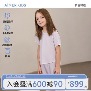 爱慕儿童（AIMER KIDS）海藻睡眠衣吸湿排汗3A抑菌儿童睡衣男女童短袖上衣七分裤套装 风信紫 130