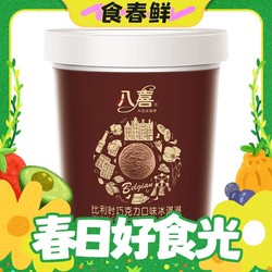 BAXY 八喜 比利时冰淇淋 巧克力味 270g