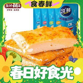 深海鱼豆腐 混合口味 约30包