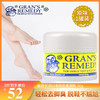 GRANS REMEDY 新西兰老奶奶 老奶奶臭脚粉（Gran’s remedy） 新西兰进口去除鞋臭脚运动粉 50g 1盒 原味