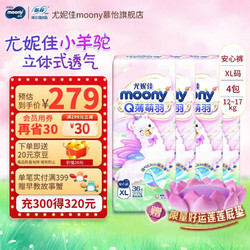 moony 尤妮佳MOONY Q薄萌羽小羊驼拉拉裤超薄透气尿不湿婴儿拉拉裤 拉拉裤XL36片