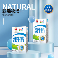 【多人团】伊利店纯牛奶250ml*16盒*2箱营养早餐