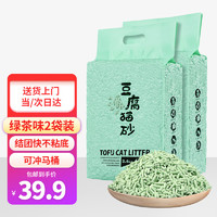 狮子医生 猫砂绿茶豆腐猫砂可冲厕所吸臭低尘速团猫宠物用品 2.4kg*2包 绿茶豆腐猫砂12L（约10斤）