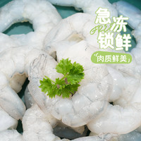 88VIP：鲜美来 抽肠青虾仁150g净含量（需拍8件）