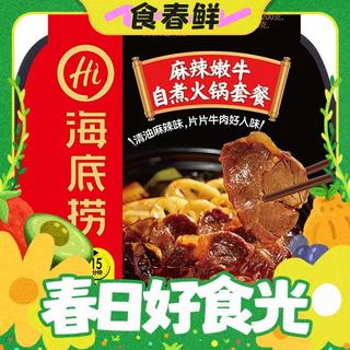 麻辣嫩牛自煮火锅套餐435g