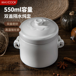 美厨（MAXCOOK）炖盅陶瓷炖盅 燕窝炖盅炖鸡汤蛋羹 隔水蒸隔水炖罐 550ml