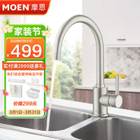 摩恩（MOEN）水龙头精铜厨房龙头高抛柔和冷热水单把旋转水槽洗菜盆70211 防指纹净铅高抛厨龙 GN70211SRS