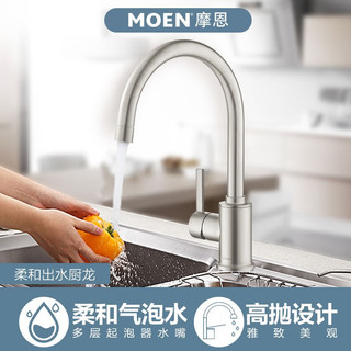 摩恩（MOEN）水龙头精铜厨房龙头高抛柔和冷热水单把旋转水槽洗菜盆70211 防指纹净铅高抛厨龙 GN70211SRS