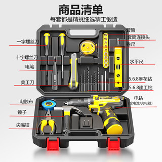 爱瑞德工具箱套装家用手电钻锂电池电动螺丝刀五金维修工具套装组合套装 星耀豪华组合套装