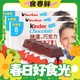  春焕新：Kinder 健达 儿童牛奶夹心巧克力制品 成长休闲零食节日生日礼物 8条装100g　