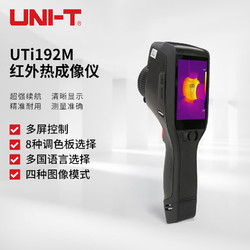 UNI-T 优利德 UTi192M 智能热成像仪触屏红外线热像仪测温仪地暖电力故障检测