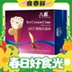  春焕新：BAXY 八喜 甜筒冰淇淋 朗姆口味 340g　