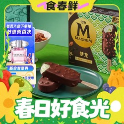 MAGNUM 梦龙 和路雪 小青龙香烤碧根果口味冰淇淋 65g*4支 雪糕 冰激凌