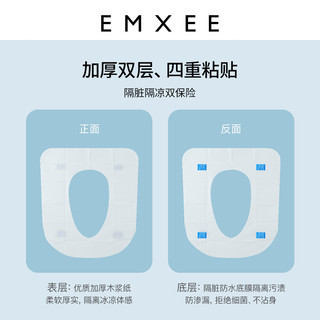 EMXEE 嫚熙 一次性马桶垫