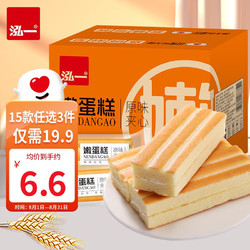 泓一 夹心鸡蛋糕300g（任选3箱）