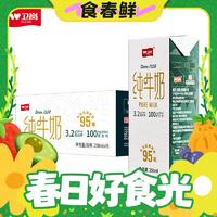 春焕新：卫岗 全脂纯牛奶 250ml*16盒