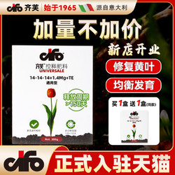 齐芙 CIFO齐芙缓释肥磷酸二氢钾植物通用型控释肥花卉长效颗粒复合肥