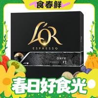 春焕新：L'OR Nespresso 玛瑙 咖啡胶囊 104g