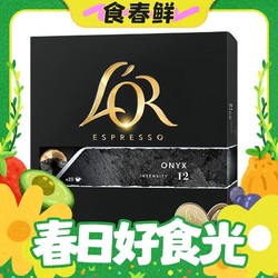 L'OR Nespresso 玛瑙 咖啡胶囊 104g