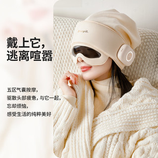 BLAUPUNKT 蓝宝 头部按摩器按摩仪头眼颈一体式睡眠仪热敷眼部眼罩TB05