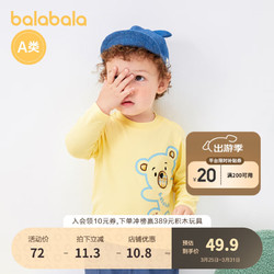 balabala 巴拉巴拉 男童t恤宝宝秋装婴儿长袖卫衣新款简约 淡黄31405 90cm