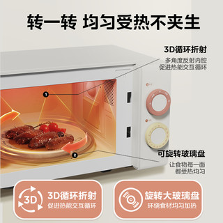 Midea 美的 家用小滋味奶油风微波炉小型复古官方旗舰店正品云朵系列M2H1