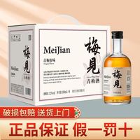 MeiJian 梅见 青梅酒 12%vol 330ml*6瓶 整箱装