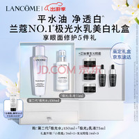 LANCOME 兰蔻 极光水乳套装（极光水150ml+极光乳液75ml）