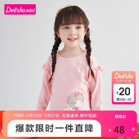 Deesha 笛莎 童装女童上衣2023春季儿童小女孩宝宝甜美打底衫长袖T恤