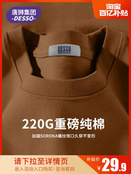 TONLION 唐狮 DESSO 男士美式复古短袖 20240311